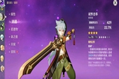 原神月卡玩家大剑选择推荐