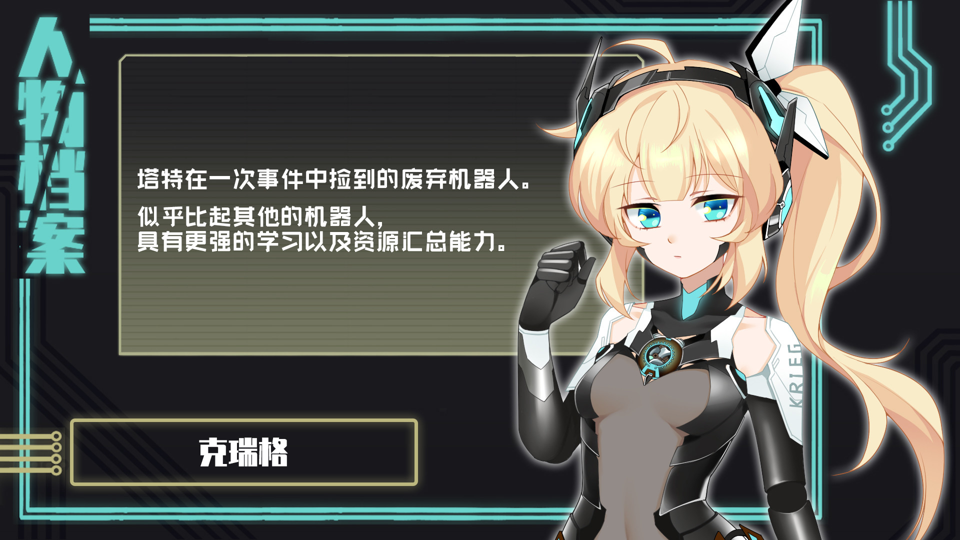 赛博侦探：艾尔塔特图片