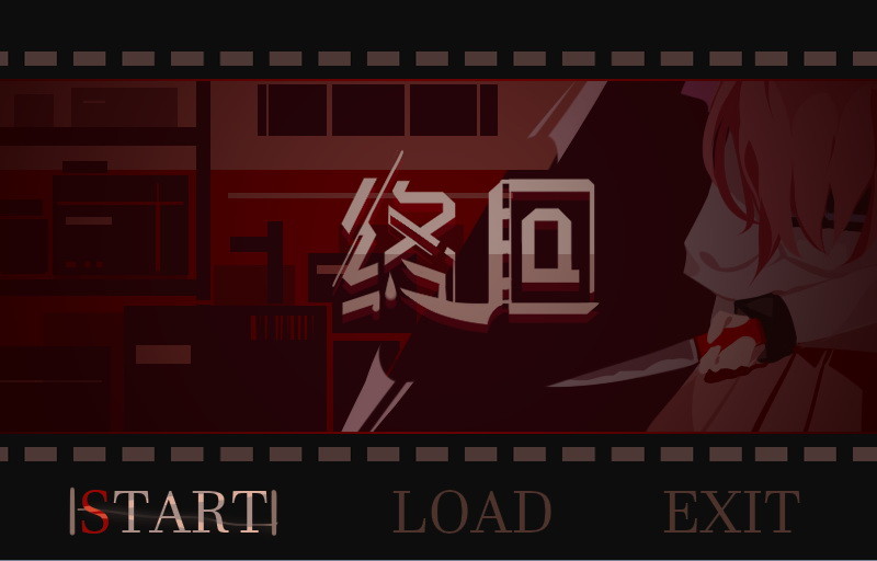 终回图片