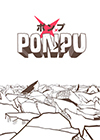 Ponpu中文版