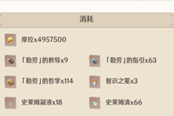 原神1.1版本新增物品道具介绍
