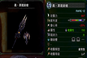怪物獵人世界冰原黑龍銃槍配裝匯總