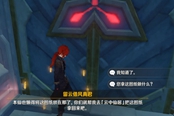 原神世界任务承仙所托图文攻略