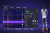 FIFA21經(jīng)理模式高潛力球員推薦