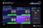 FIFA21高級(jí)SBC攻略 高性?xún)r(jià)比任務(wù)推薦及陣容參考