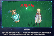 原神1.1版新增实用道具汇总