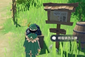 原神世界任务孤木孑立无林可依图文攻略