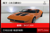 GTA5线上模式10月15日更新内容汇总