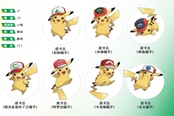 寶可夢劍盾卡洛斯帽子皮卡丘密語分享