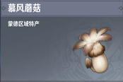 原神慕风蘑菇全分布点与最优采集路线分享