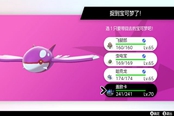 宝可梦剑盾冠之雪原闪光神兽速刷教学