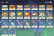 原神药剂与功能性食材的效果叠加测试
