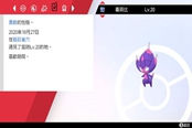 宝可梦剑盾冠之雪原毒贝比捕捉方法