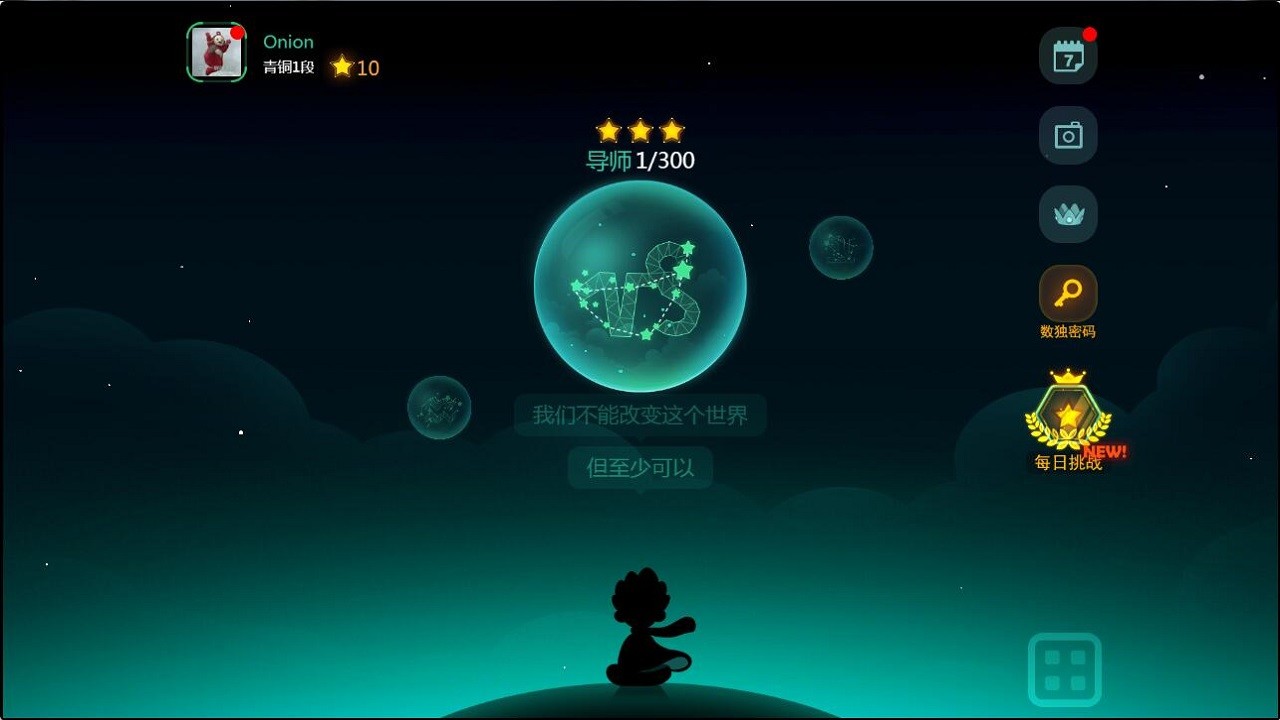 数独星空图片