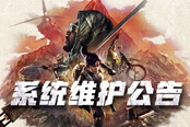 绝地求生2020年11月11日不停服维护公告