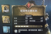 刺客信条英灵殿加洛林王朝长剑获得方法