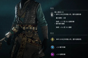 刺客信條英靈殿獵人套裝屬性一覽