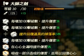 塞爾達(dá)無(wú)雙災(zāi)厄啟示錄武器技能選擇推薦 武器技能選什么好