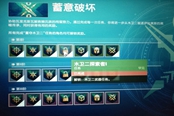 《命运2》新异域金武器云霄破击获取攻略