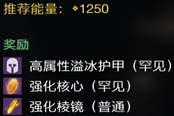 命運(yùn)2強(qiáng)化棱鏡獲得方法匯總