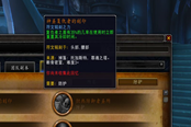 魔兽世界9.0全职业核心橙装推荐 9.0全职业橙装掉落位置