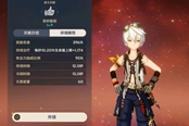 原神1.1版本四星角色排行榜 1.1四星人物强度排名
