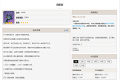 原神大剑强度排名Top10 1.1版本最强大剑排行榜