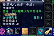 魔兽世界9.0坟头飞踢成就攻略 赎罪地穴钥匙获取方法
