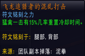 魔兽世界9.0生存猎橙装推荐 9.0生存猎核心橙分享