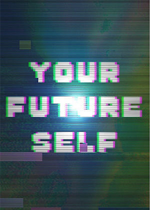 未来的你自己