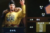 三国志14威力加强版李世民、李靖、杨玉环属性一览