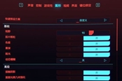 《賽博朋克2077》RX580顯卡畫面設(shè)置分享