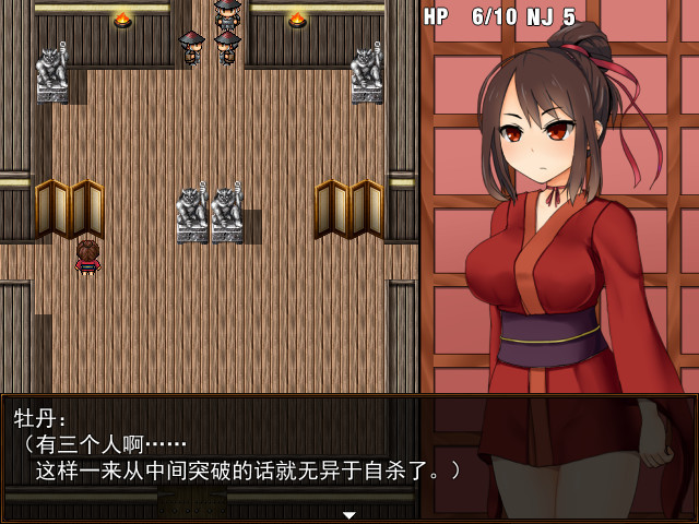 女忍者牡丹图片