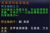 魔兽世界9.0元素萨橙装及属性选择推荐