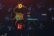 賽博朋克2077武器配件怎么拆下來 武器配件拆卸方法分享
