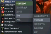 賽博朋克2077手柄使用教程 Steam版怎么連手柄