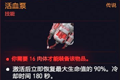 賽博朋克2077傳說義體位置合集 全傳說義體出售地點匯總