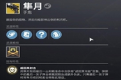 命運(yùn)2狂獵賽季異域手炮隼月獲得方法