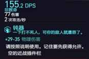 赛博朋克2077单手棍棒藤津伪器获得方法 稀有不朽武器获取攻略