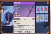 原神1.2版本新增免费武器获取攻略 新增活动武器属性效果