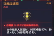 賽博朋克2077全傳說(shuō)義體神經(jīng)系統(tǒng)獲得方法
