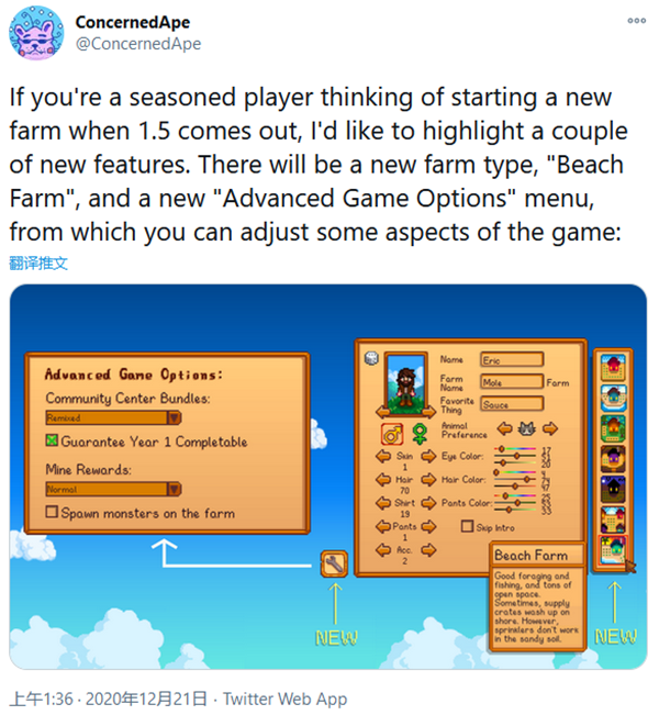 《星露谷物语》1.5版本加入新地图“沙滩农场”