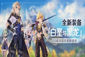 原神1.2版新增武器属性及获取方法分享