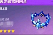 原神1.2版新增圣遗物效果及获取方法详解