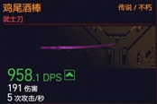 赛博朋克2077荒坂塔敌人配置及打法攻略 全类型敌人应对技巧