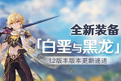 原神1.2新增武器汇总 1.2版本新武器获取与属性大全