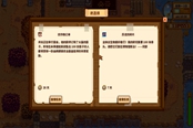 星露谷物語1.5新增訂單任務匯總 新訂單任務一覽