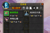 魔兽世界9.0翼狮零食获取方法 翼狮零食在哪买