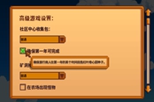 星露谷物語(yǔ)1.5版第一年完成獻(xiàn)祭方法