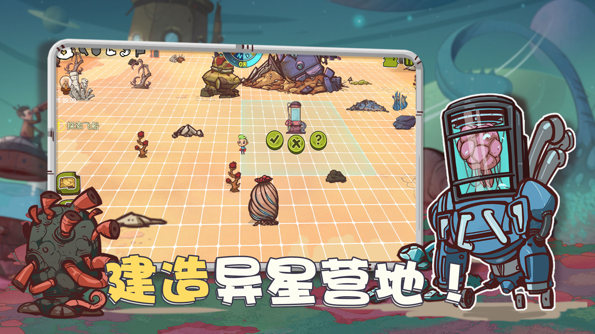 异星传奇PC版图片